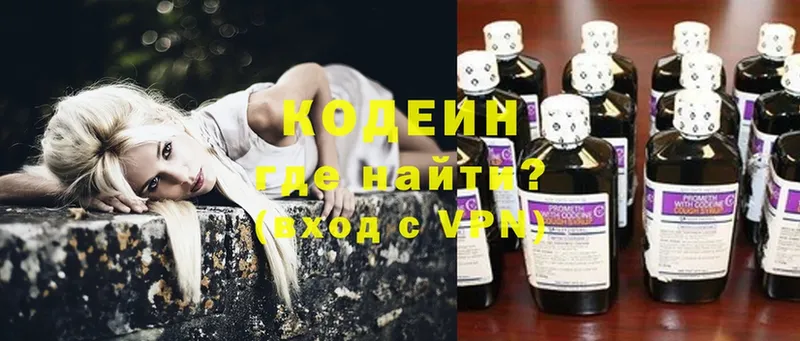 Кодеиновый сироп Lean Purple Drank  Пионерский 